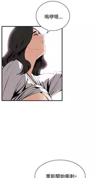 Take a Peek 偷窥 Ch.39~55 [Chinese]中文
