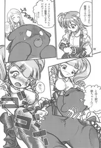 (SC30) [RPG Company 2 (Otokodama)] Baku, Senyou. ~Sanshimai Gattai Special~ (Onegai My Melody)