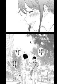 [Shikishiro Konomi] Netoraserare Ch. 18 (Namaiki! 2015-07) [Chinese] [濛濛1汉化]