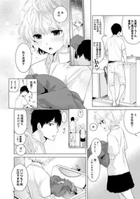 [Shiina] Noraneko Shoujo to no Kurashikata Ch. 1-8 [Digital]