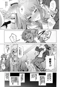 (C87) [viento campanilla (Suzuhane Suzu)] Sento Isuzu no Junan -Kanie Seiya ga Dosukebe Kimomen datta Sekai- (Amagi Brilliant Park)