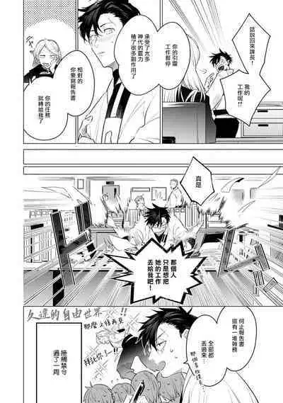 [Tonoka Mottasu] Zoku Ore no Seito wa Kawaikunai | 我的学生一点也不可爱 续篇 Ch. 1-3 + 番外 + 4-5 + 折页 + A店卡 [Chinese] [冒险者公会] [Digital]