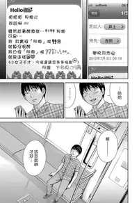 [Shikishiro Konomi] Ayamachi、Hajimemashite Ch. 1-13 [Chinese] [漢化組漢化組xFoxglove]