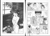 [Goblin] Irechae! - Insert!