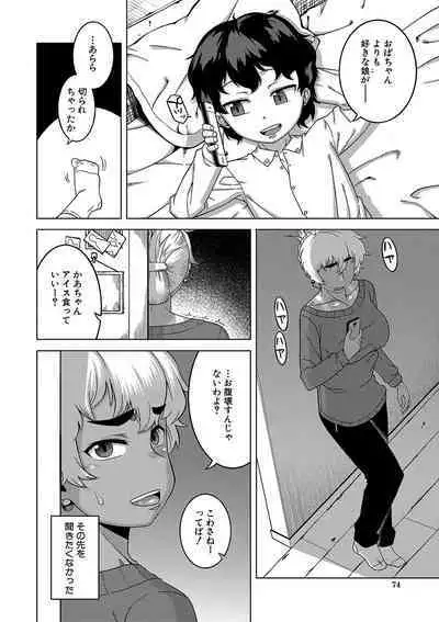 [Takatsu] Hitozuma A-san to Musuko no Yuujin N-kun - Married wife A and son's friend N-kun [Digital]