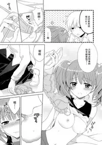 [Carmilla] Boku no Kanojo wa Chiagaru (Dear My Darling!) [Chinese] [个人嵌字] [Digital]