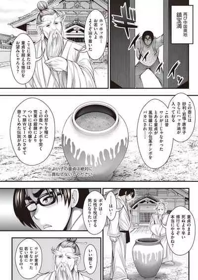 InCha no Boku ga Suki na Ko ga DQN no Kanojo datta node Yarichin Shugyou Shite Netotte Yatta