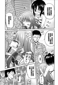 [Kugami Angning] Juria-chan no Otomari (Shinnyuusha Kiken Ryouiki) [Chinese] [開坑快過射精蟻速劣質嵌字漢化組]