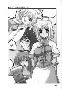 (RAG-FES2) [BlueMage (Aoi Manabu)] Defrag (Ragnarok Online)