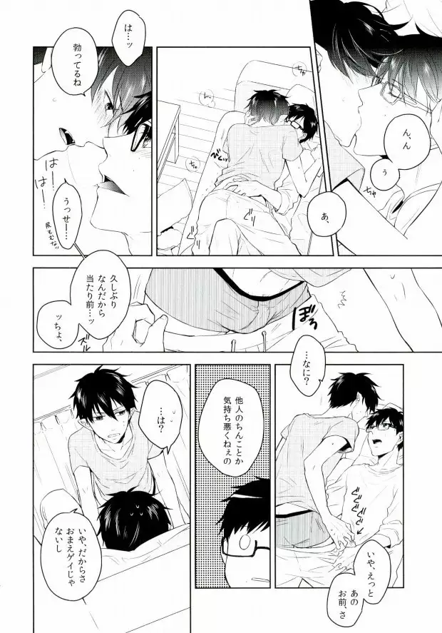 Being at home with Lover