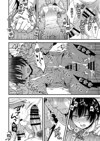 [Shiozuke ni Shite Hozon] Makura Eigyou Tantou Dougan Commushou Shachiku-kun [Chinese] [新桥月白日语社汉化]