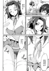 (C89) [Homura's R Comics (Yuuki Homura)] Gohoushi Kallen-chan (CODE GEASS: Lelouch of the Rebellion) [Chinese] [脸肿汉化组]