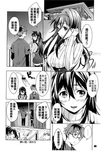 [Shono Kotaro] Takeout Honey [Chinese]