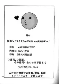 (C67) [MAXIMUM WIND (Ibu Hidekichi)] Shinobu DE Hustle Cho ~Kimochi E~! (2x2 = Shinobuden)