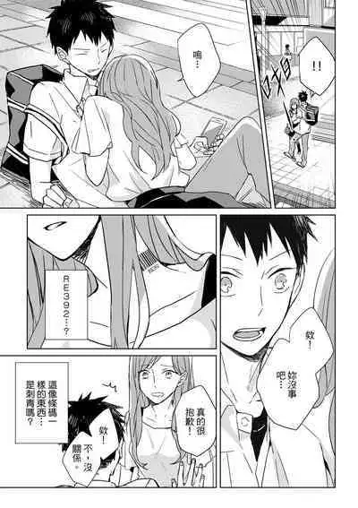 The Monster of Memory Vol.1-Vol.3