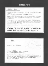 (C81) [NextPreview (MIA, Kasuki Masato)] Konna Kawaii Ko-tachi wo Ryoujokusuru Soushuuhen (Mahou Shoujo Lyrical Nanoha)