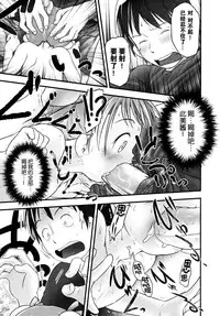 [Ogu] Shoujo Shiki Fuzoku Ogu Hinyoukika +Paper [Chinese] [巫毒汉化组]