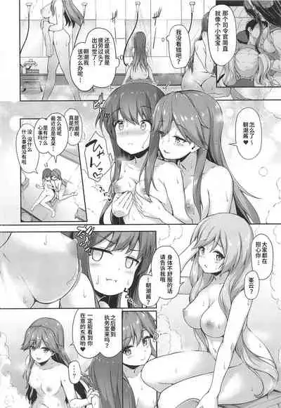 Asashio-chan Yoru no Sakusen Kaigi!!