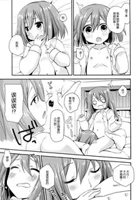(C89) [ZNN (Zinan)] Ikenai Futari Asobi (Hyperdimension Neptunia) [Chinese] [CE家族社]