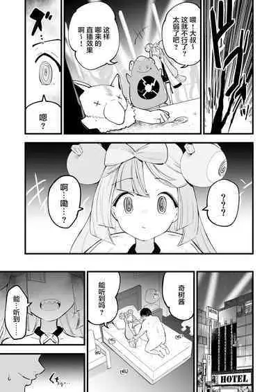 [Shironegiya (miya9)] Saimin Nanjamo-chan (Pokémon Scarlet and Violet) [Chinese] [绅士仓库汉化] [Digital]