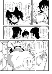 [Chimee House (Takapi)] Chiru Roshutsu 10 [Digital]