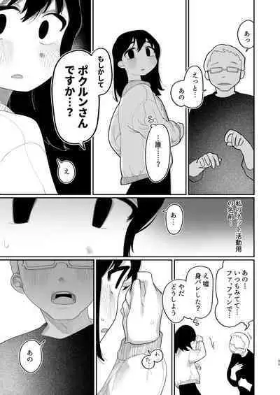 Yasashiku Shitara Suki ni Natte Kureru? Wara