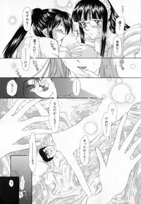 [Mutsuki Tsutomu] Dai 107 Seitokai Kiroku