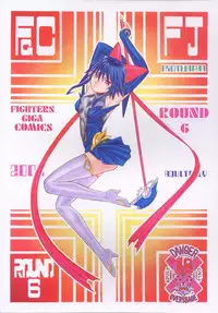 [From Japan (Aki Kyouma)] Fighters Giga Comics Round 6 (Various) [Digital]