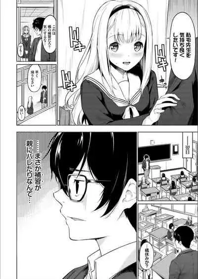 Echi Echi Ecchi