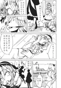 (C86) [Akari wa Honnori Tomoreba Ii (Kurokuro)] Tenchi (Touhou Project)