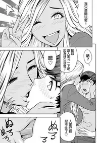 [Tatsunami Youtoku] Gal Ane Shachou to Harem Office ~SEX wa Gyoumu ni Fukumimasu ka?~ Ch. 1-4 [Chinese] [叔叔不行了漢化] [Digital]