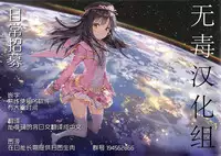 (C91) [Low Thrust (Tsunagami)] Twin Candy (Re:Zero kara Hajimeru Isekai Seikatsu) [Chinese] [无毒汉化组]