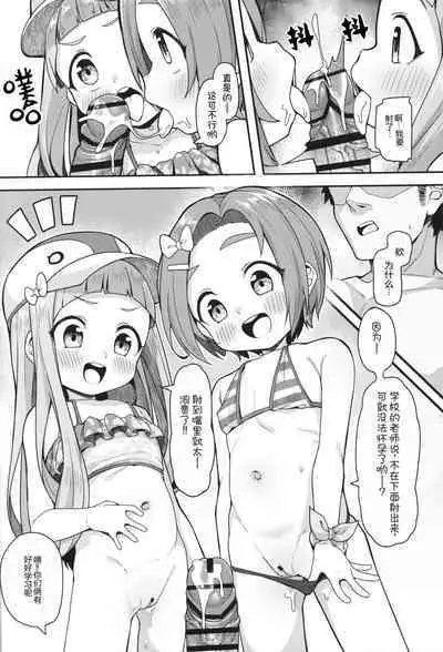 (C103) [Shiitake Nouen (Wakaru Tissue)] Shougakusei Idol Gouhou Seikou Gasshuku (THE IDOLM@STER CINDERELLA GIRLS) [Chinese] [士战工打个人汉化]