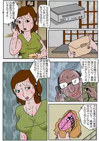 [Kisaragi Mutsuki] Chikan Eigakan 4 Daraku no Sakamichi