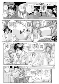 [Nishimaki Tohru] Double Titillation Ch.11-25