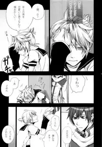 (CSP5) [Merino (Meri)] Tsunaida Kono Te wo Furihodokanaide Kureta Nara Sore Dake de Boku Wa Shiawase na Kimochi ni Narerunoni (VOCALOID)