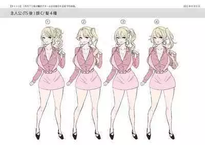 TS Onaho koujou kara ecchina onnanoko ga hitori syutka sareru koutei after o soete