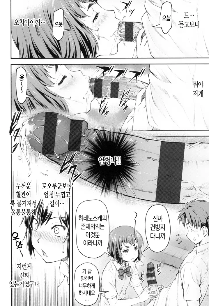 Kaname Date Jou | 카나메 Date 上