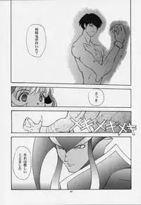 (C52) [Secret Society M (Various)] Amai Mitsu no Imashime (Darkstalkers, Dororon Enma-kun)