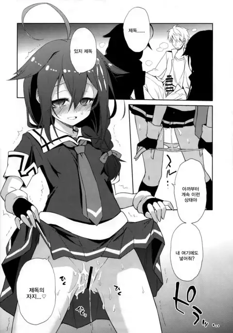 Niwakaame 3 | 소나기 3