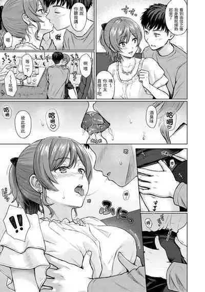 Itazura Talk - Listen to my sex talk, please｜惡作劇調情