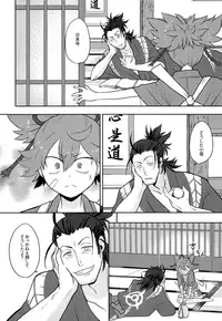 (Shota Scratch 31) [ERROR404 (Nikaido Kai)] Tsuki ni Murakumo Hana ni Kaze (Touken Ranbu)