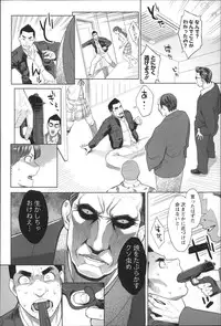 [Mikami Cannon] Zecchou Yokkyuu