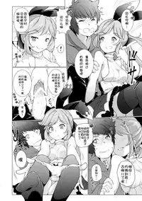 (Fata Grande Kikuusai 2) [*Cherish* (Nishimura Nike)] Cheri_Cherie (Granblue Fantasy) [Chinese] [朔夜汉化]