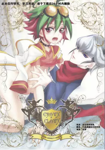 (DUEL★PARTY4) [Neo Wing (Saika)] Rune Eyes (Yu-Gi-Oh! ARC-V) [Chinese] [赤游]