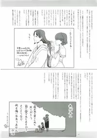 [Gadget (Various)] TekoPuri (Tekoire Princess)