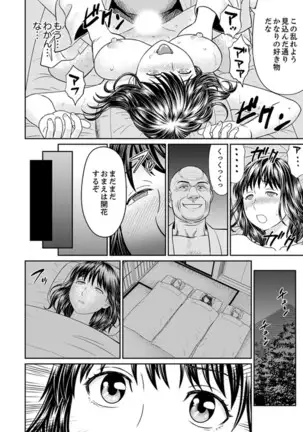 Zetsurin Tera de Hitozuma SEX Shugyou ~ Yada … Juushoku no Futoi no de Itchau!
