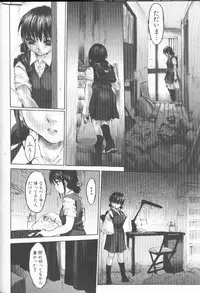 [Zero no Mono] Chieki no Nioi