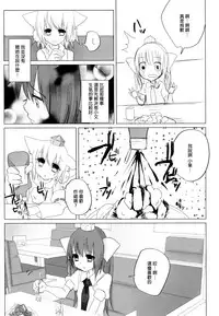 (Reitaisai 9) [Chemical Janky (Shiori)] Niconama Hata-tan (Touhou Project) [Chinese] [沒有漢化]