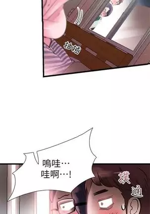 校园live秀 1-30 中文翻译（更新中）